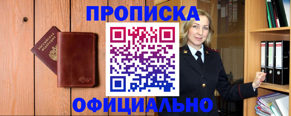 миграционный учет в Кяхте