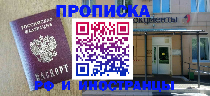 временная регистрация недорого в Кяхте