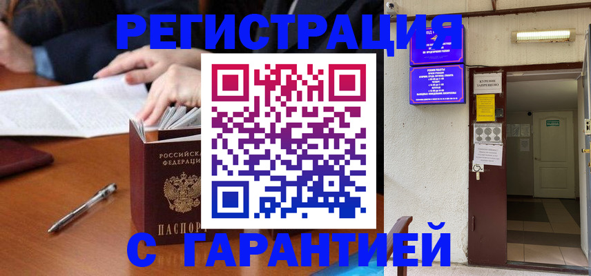 регистрация для школы в Кяхте