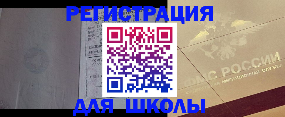 прописка в квартире в Кяхте