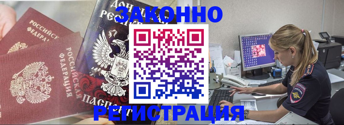 прописка штамп в Кяхте